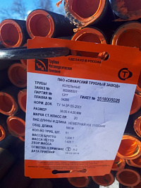 Труба 60х6 сталь 12Х1МФ ТУ 14-3р-55-01